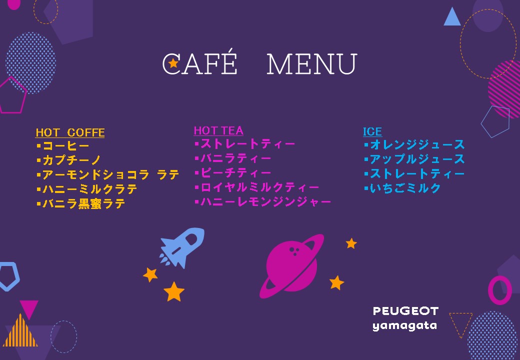 3月ドリンク