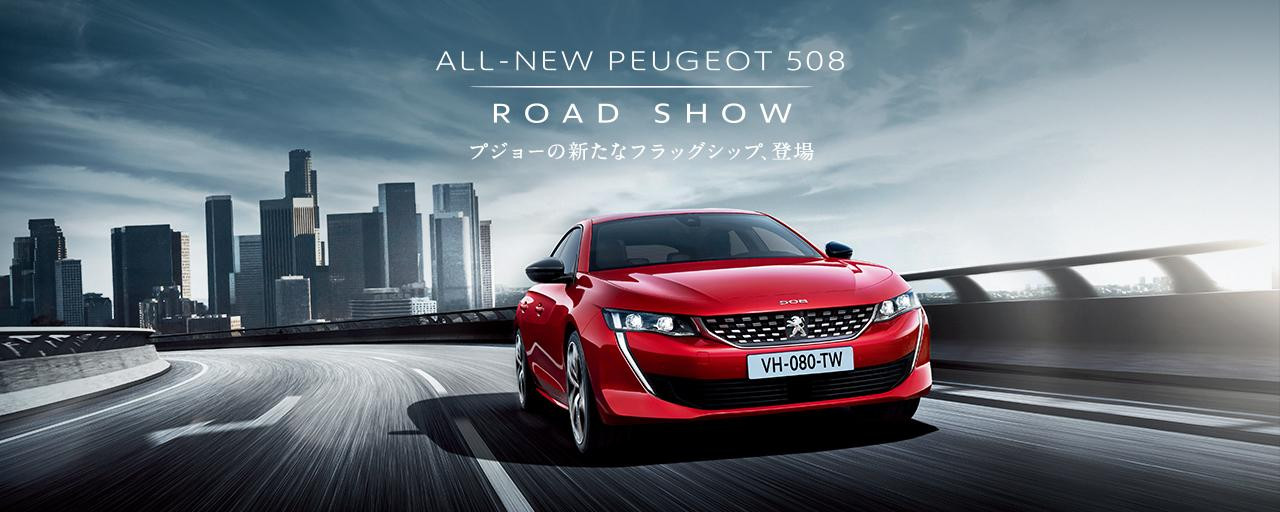 new508特別内覧会
