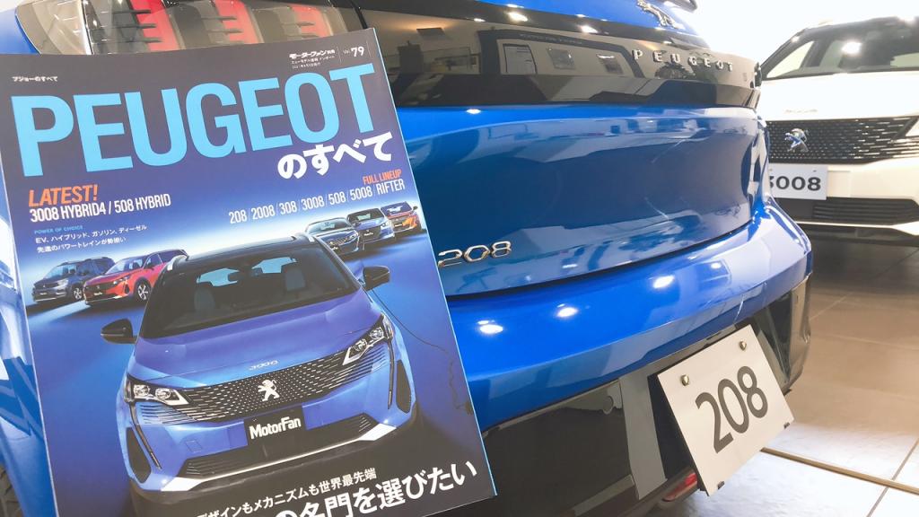 PEUGEOTの全て！