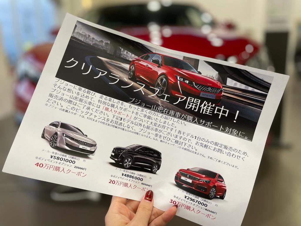 ビックチャンス！！🚗＆10月定休日のお知らせ