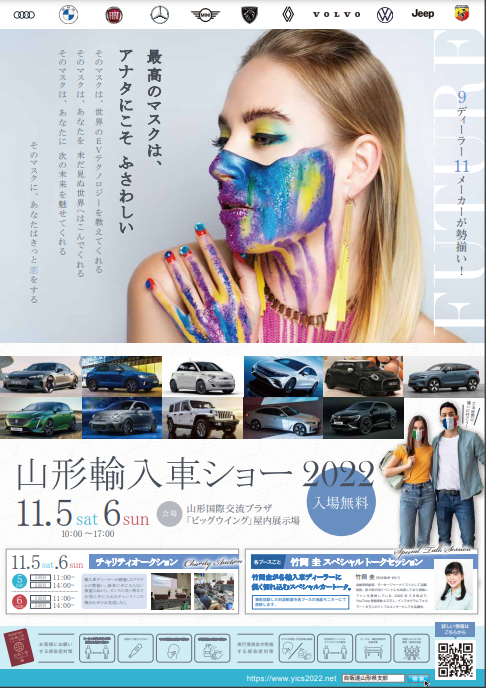 輸入車ショー初日！
