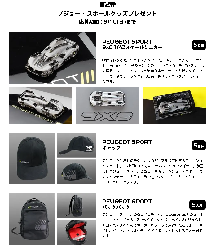 いよいよ今週末！