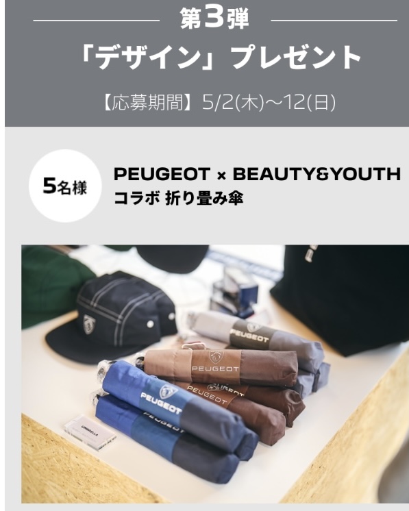 ALLURE DRIVE第3弾プレゼントキャンペーン🎁5/12まで