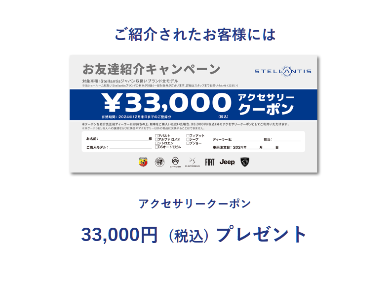 お友達紹介キャンペーン実施中です！