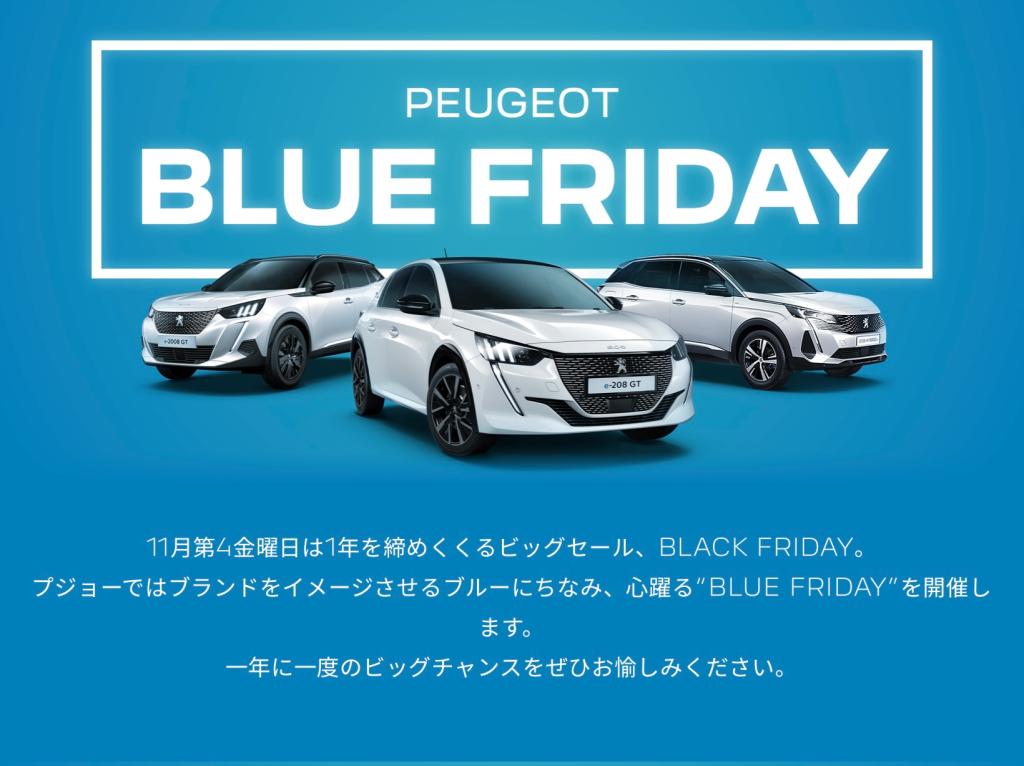 『　BLUE  FRIDAY　』本日最終日！🦁