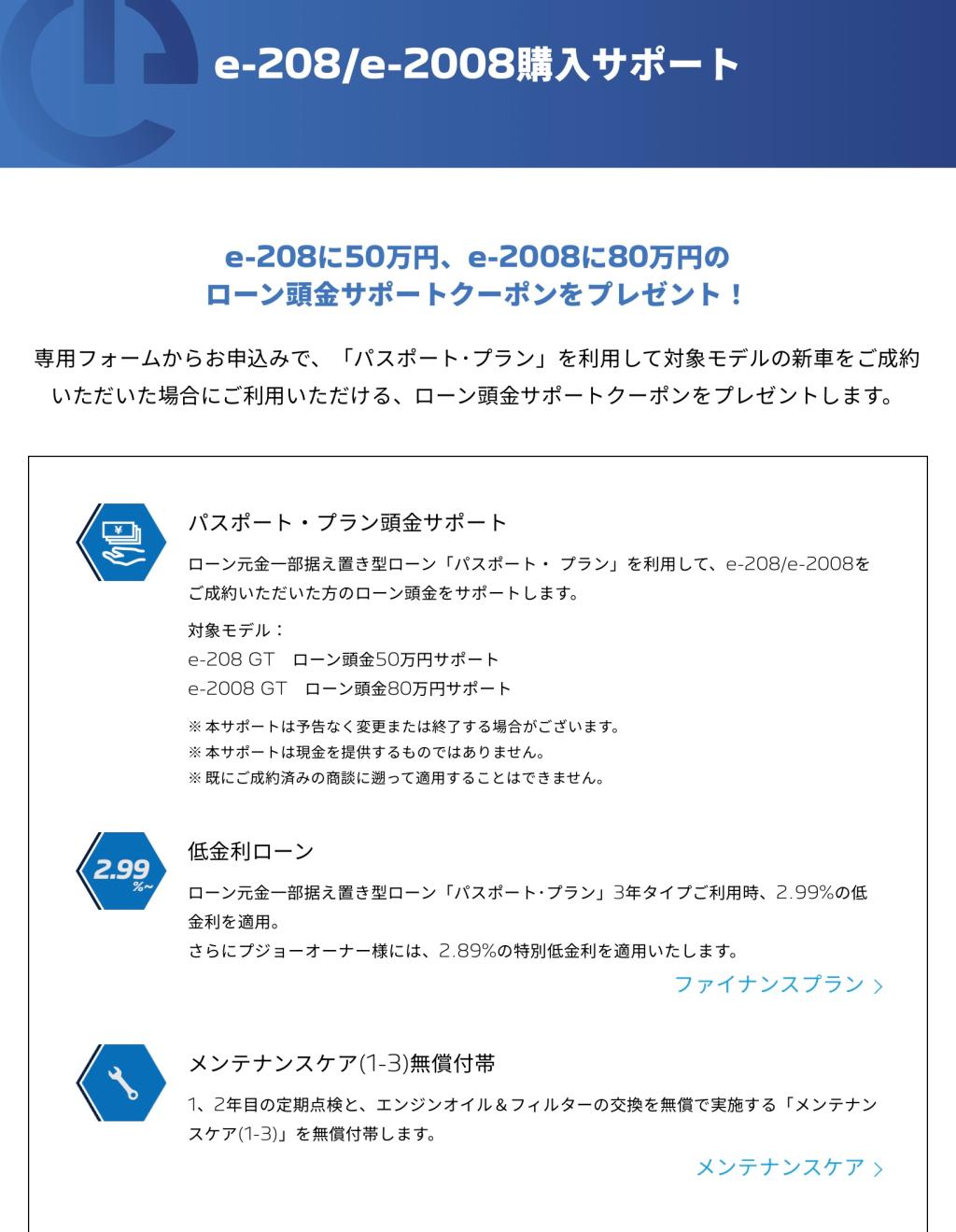 ローン頭金サポート期間延長中‼️