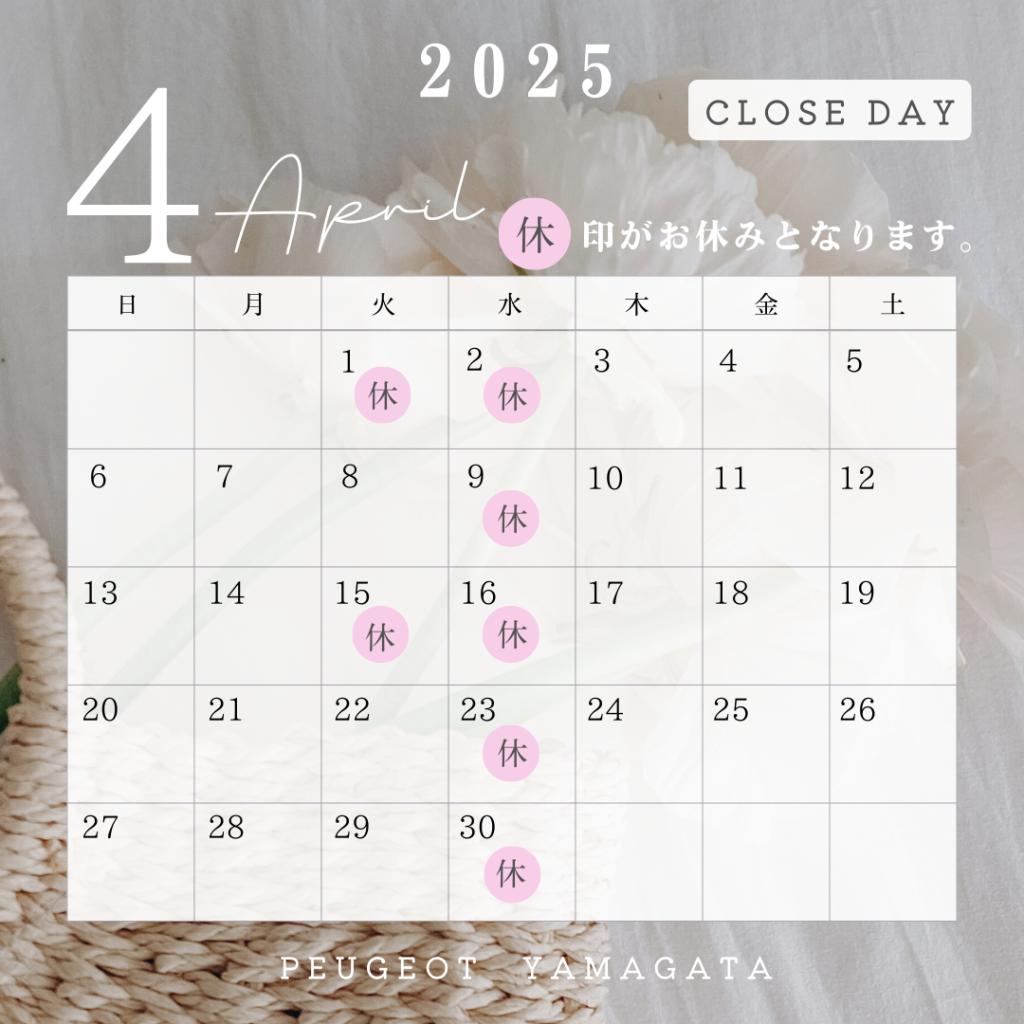 🦁4月定休日のご案内