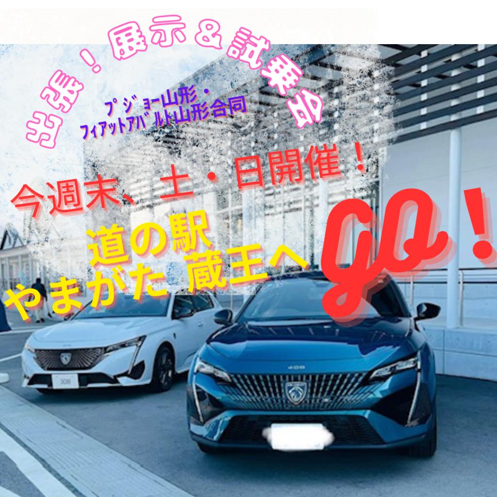 🦁出張・展示・試乗会開催のご案内🦁
