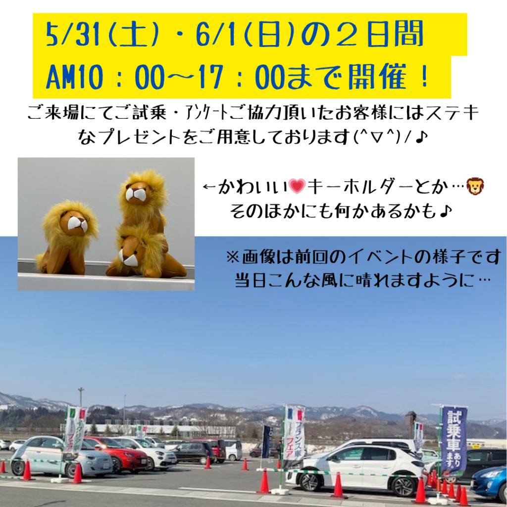 🦁出張・展示・試乗会開催のご案内🦁