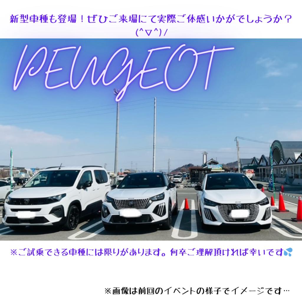 🦁出張・展示・試乗会開催のご案内🦁
