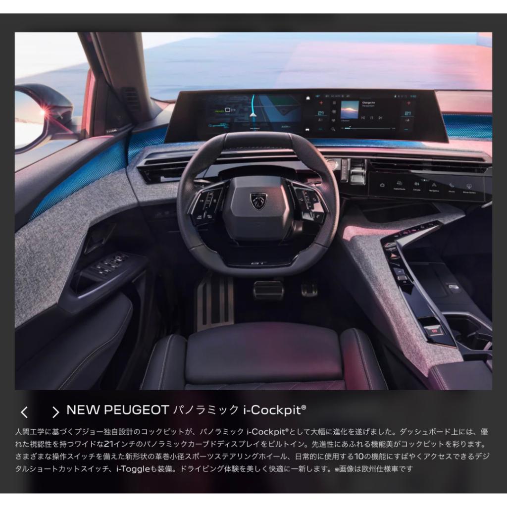 🦁NEW3008！デビューフェア開催！