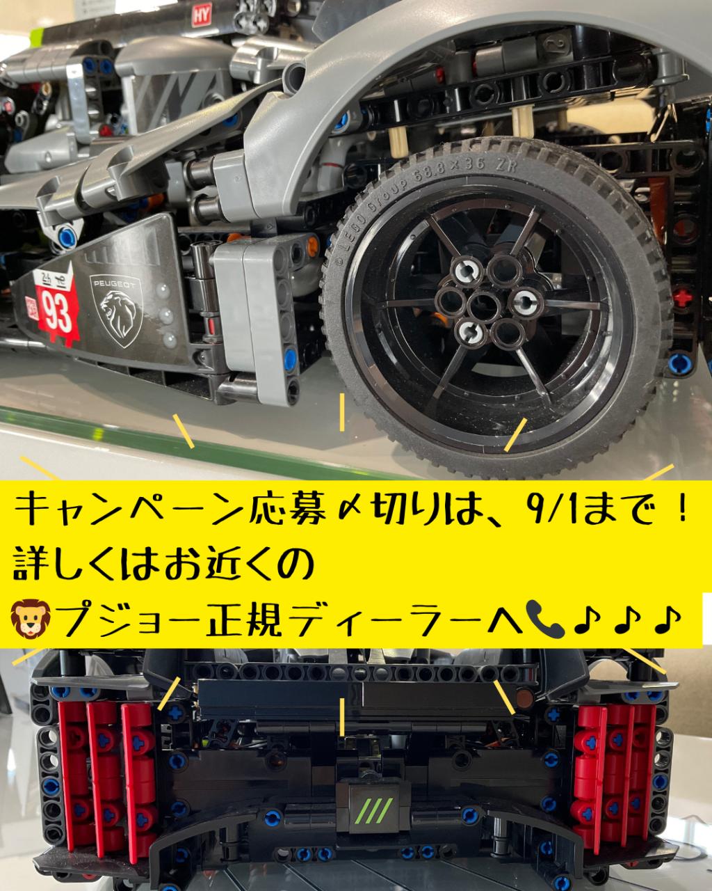 【WEC FUJI 参戦！観戦チケットプレゼントキャンペーン9/1まで！】