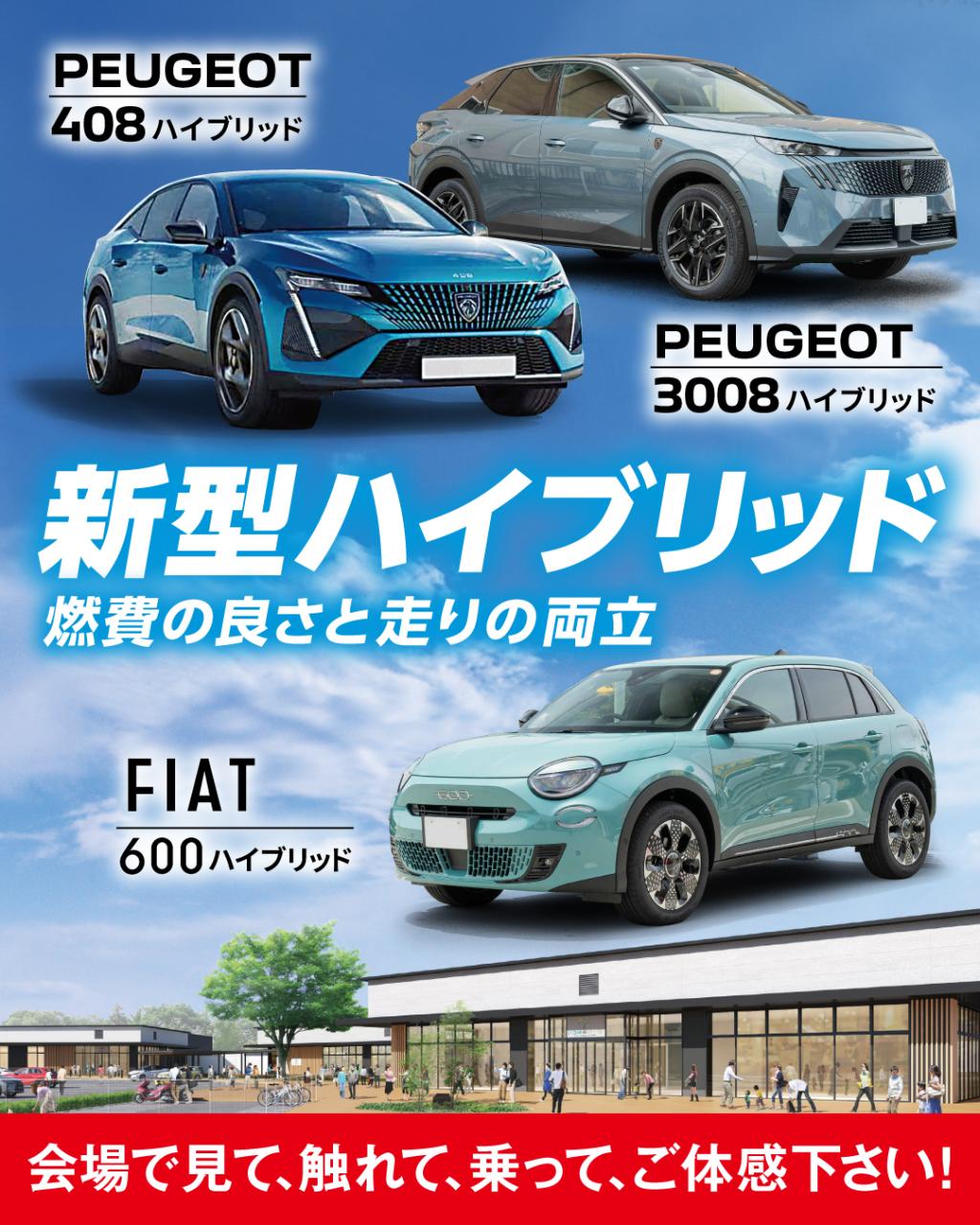 いよいよ明日より！in酒田！展示・試乗会☆