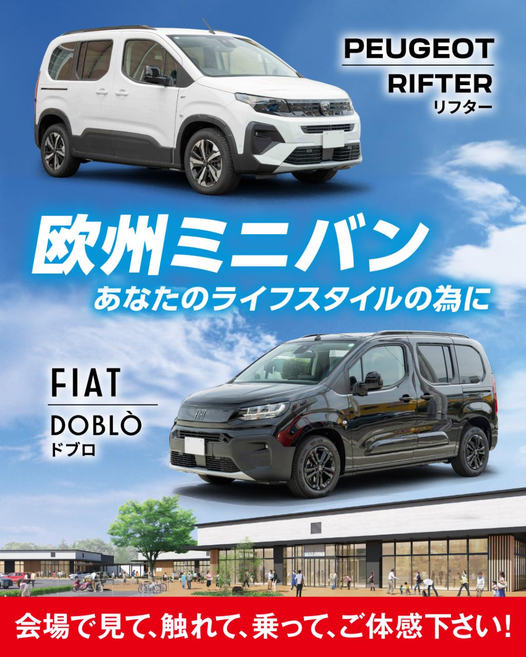 いよいよ明日より！in酒田！展示・試乗会☆