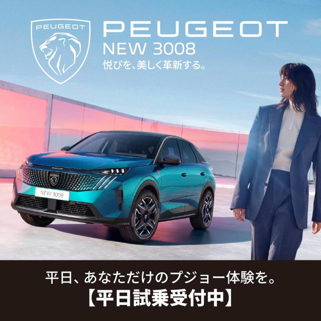 🦁平日ご来店でゆっくりご試乗いかがですか？