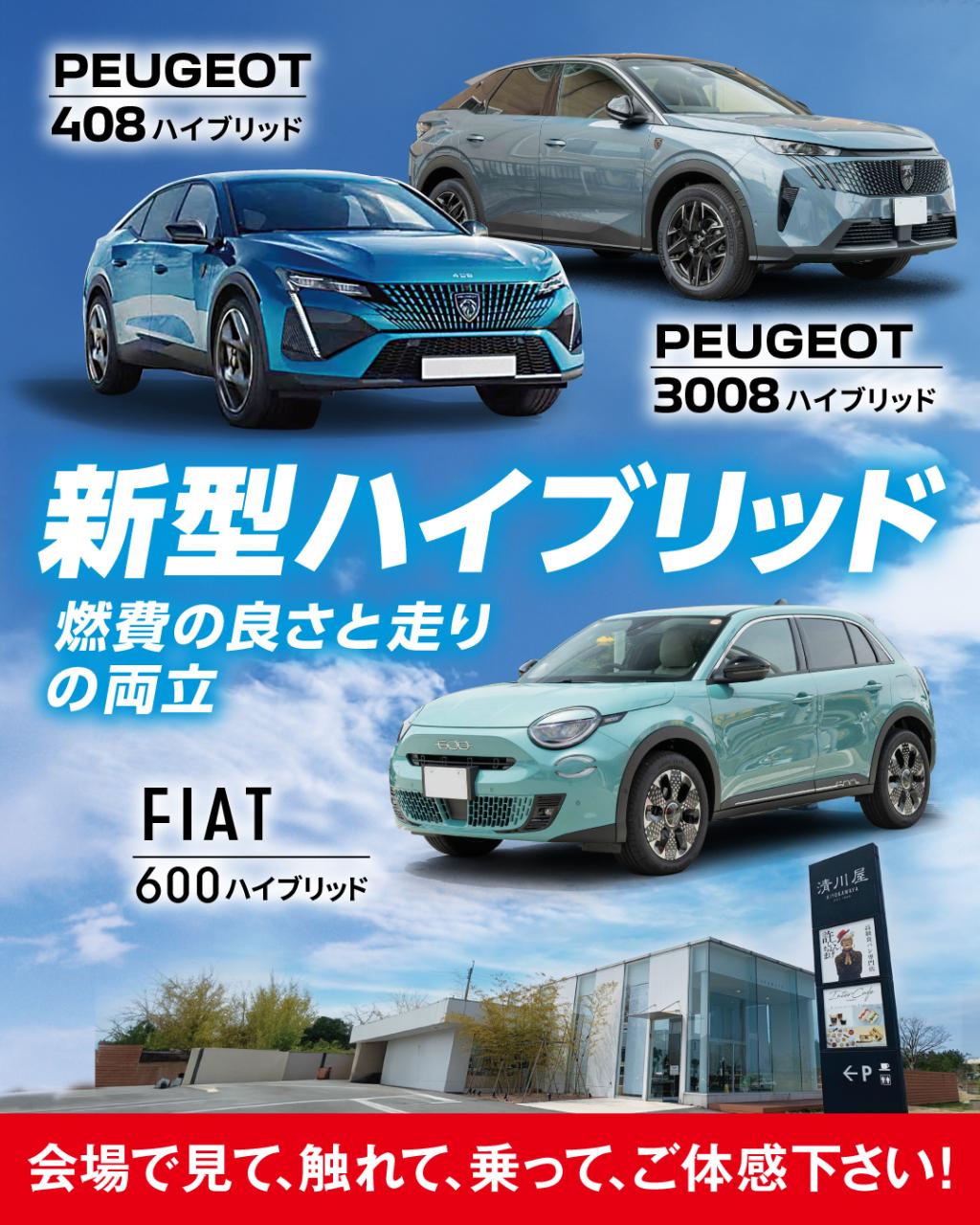 🦁10/18（土）・19（日）【鶴岡市　清川屋 鶴岡インター店】合同展示試乗会開催決定！