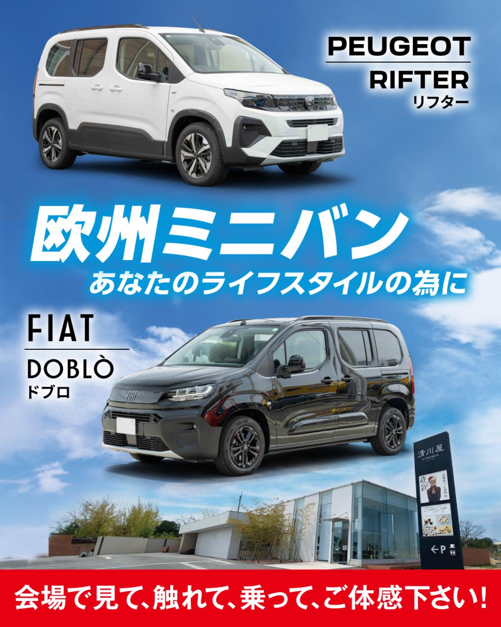 🦁10/18（土）・19（日）【鶴岡市　清川屋 鶴岡インター店】合同展示試乗会開催決定！
