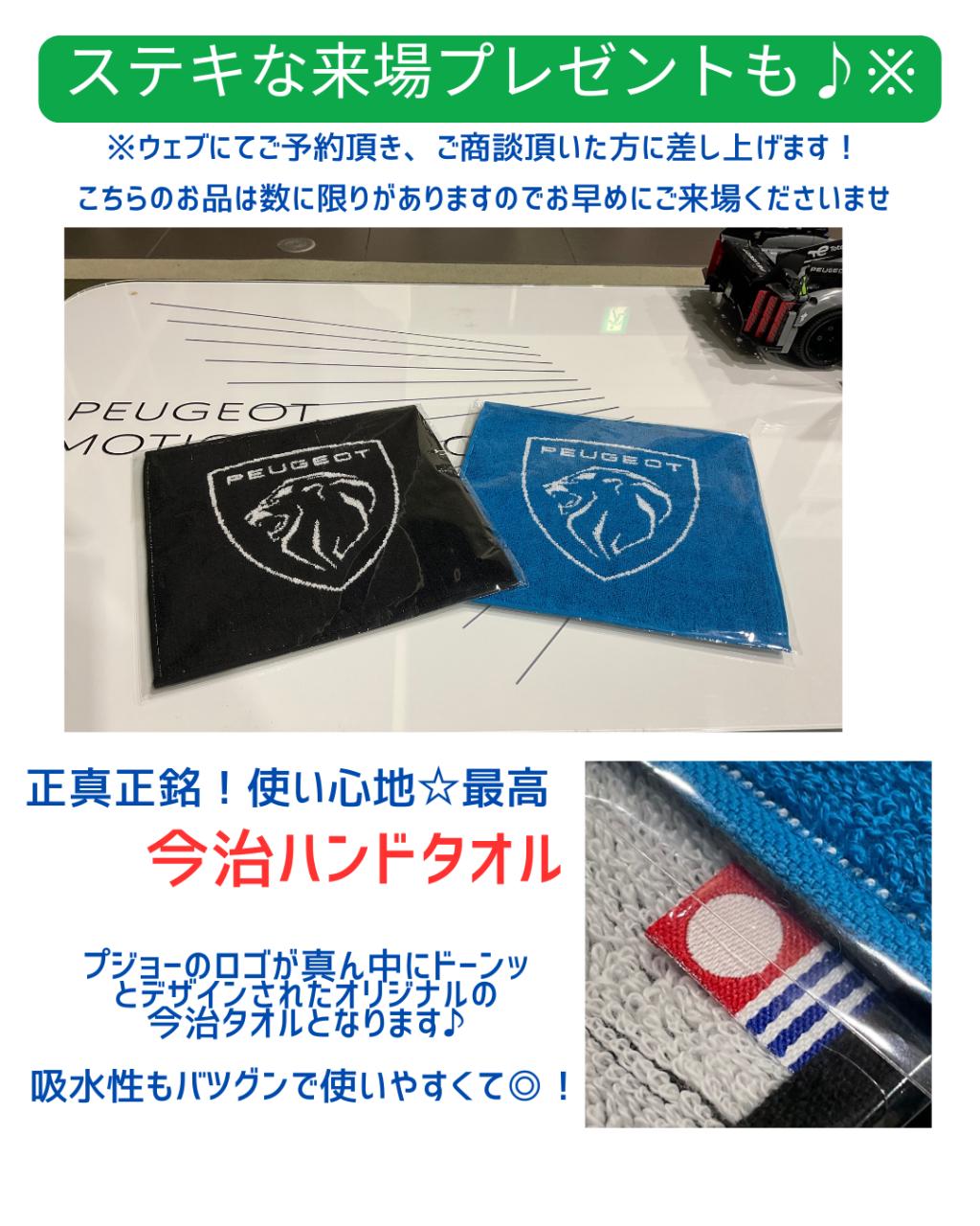 リフター新色！到着！デビューフェア明日から２日間☆開催