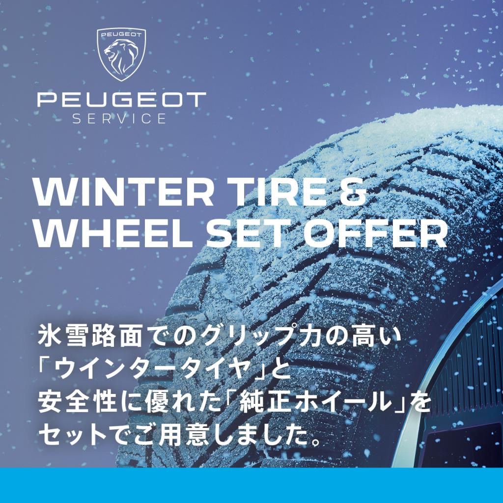 🦁純正タイヤホイールセットのご案内