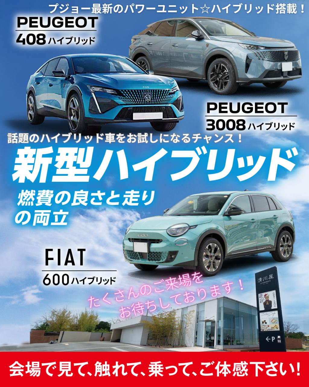 🦁いよいよ今週末10/18（土）・19（日）展示試乗会開催！【in鶴岡市　清川屋 鶴岡インター店】