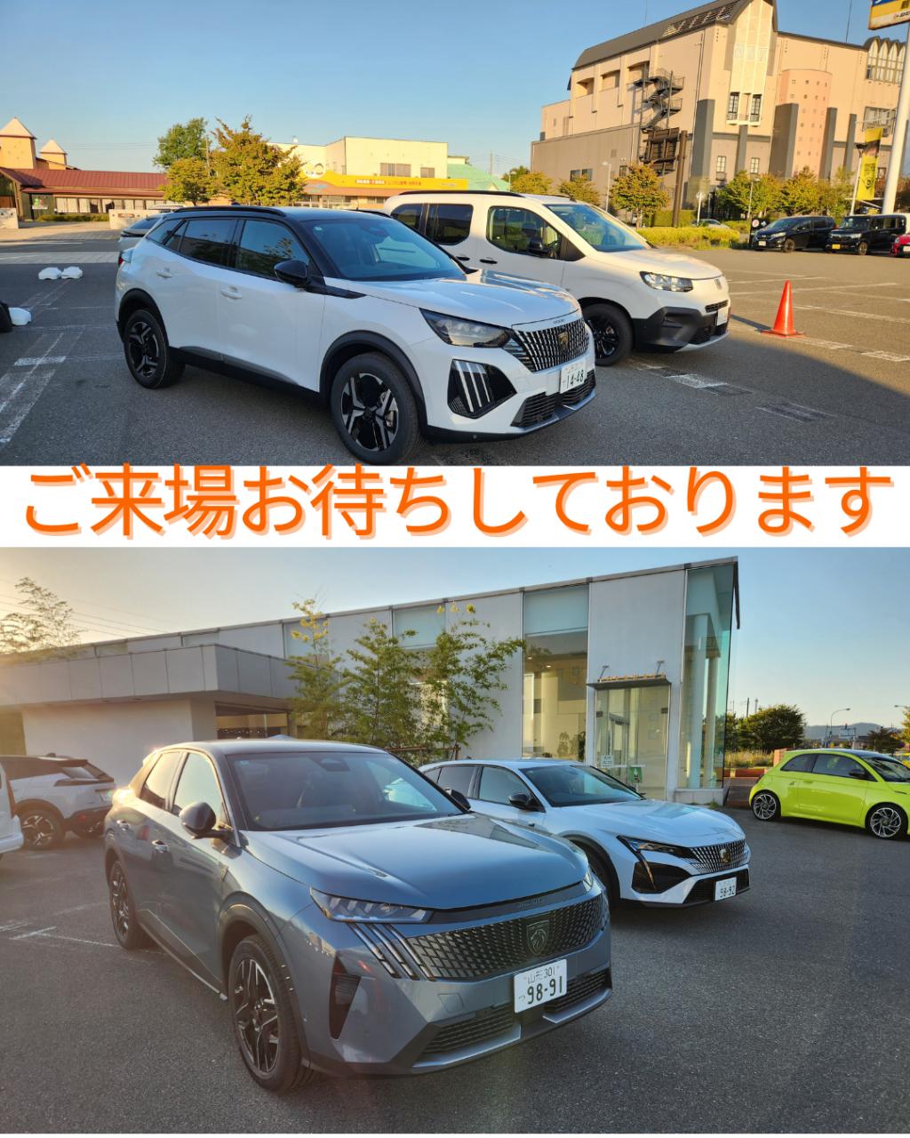 いよいよ明日・あさって開催♪10/18（土）・19（日）合同展示試乗会！【in鶴岡市　清川屋 鶴岡インター店】