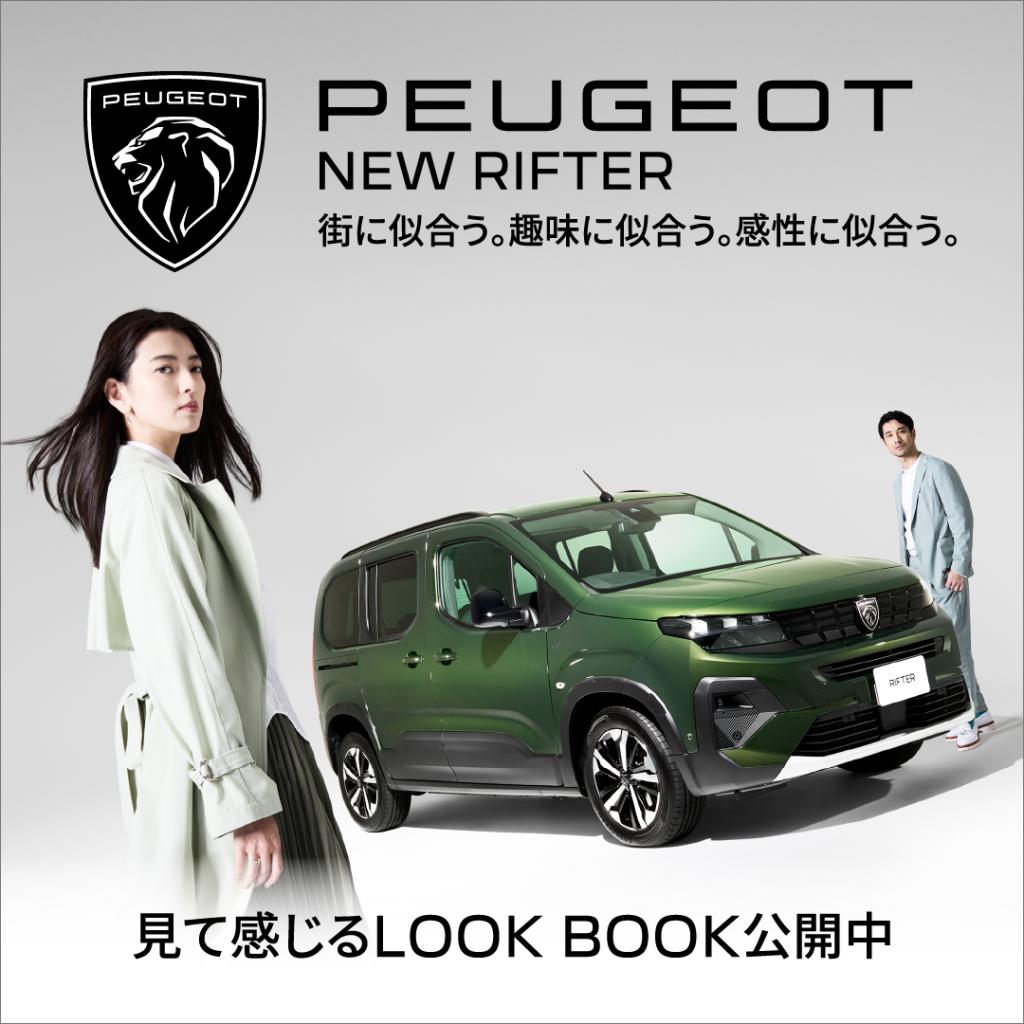 🦁RIFTERの魅力ご紹介☆