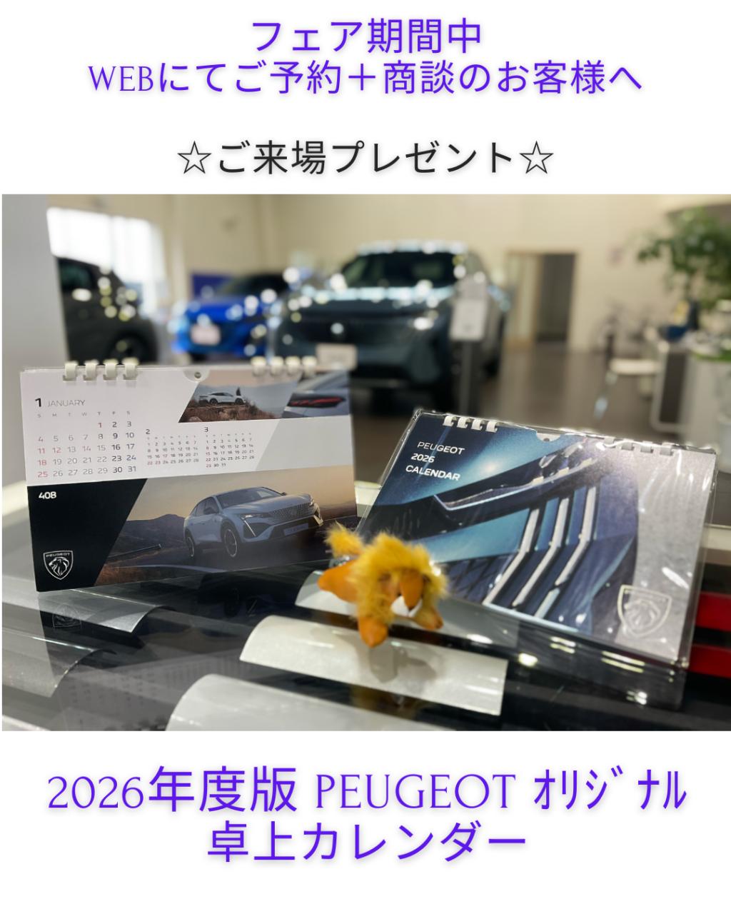 🦁LION　WINTER　FAIR ☆12/14㈰まで開催中☆