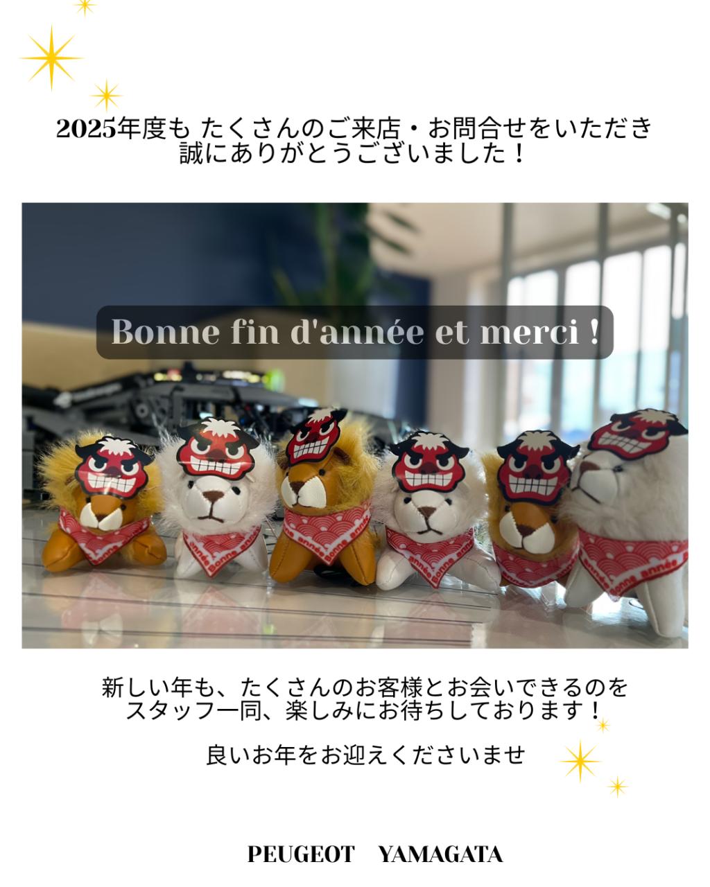 🦁NEW YEAR FAIR 1/10～開催！