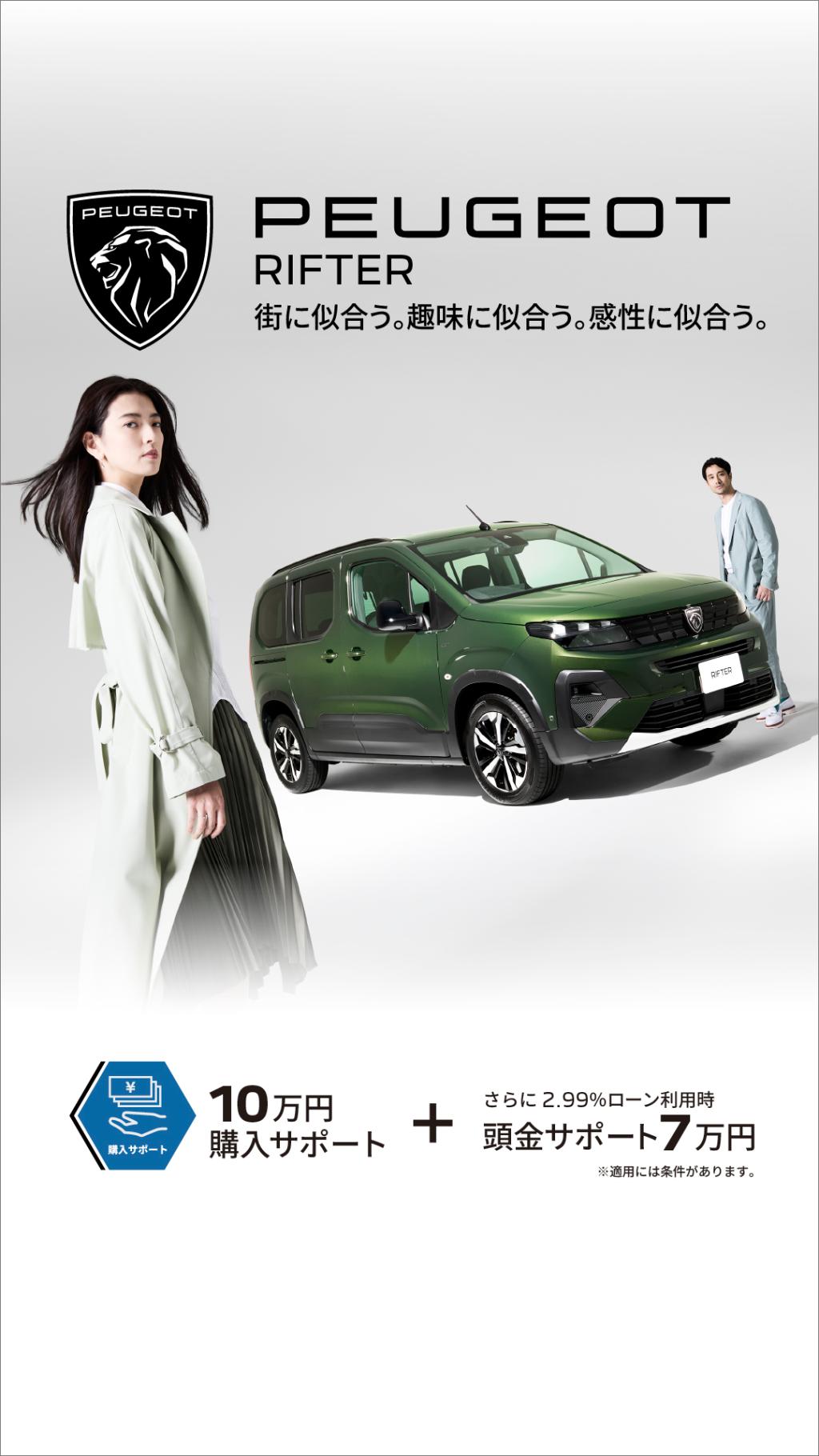 3月だけのスペシャルオファー！！