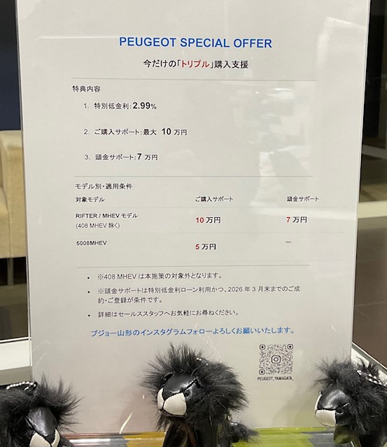 🦁 NEW 5008 7-SEAT HYBRIDデビューフェア３／８(日)まで開催！