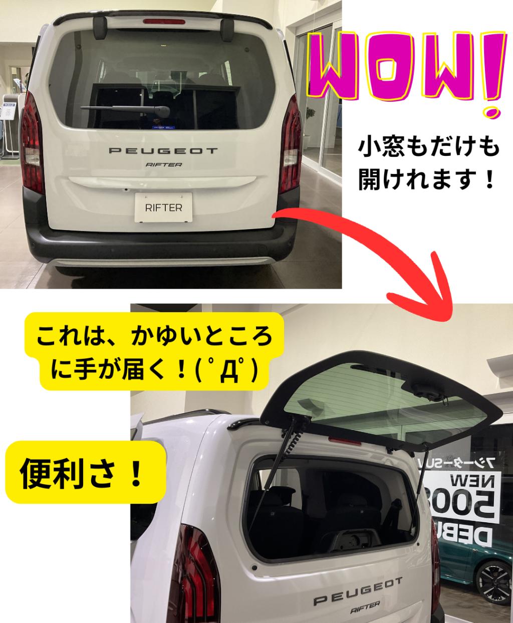 🦁プジョースペシャルオファー☆トリプル購入支援！３月末まで！