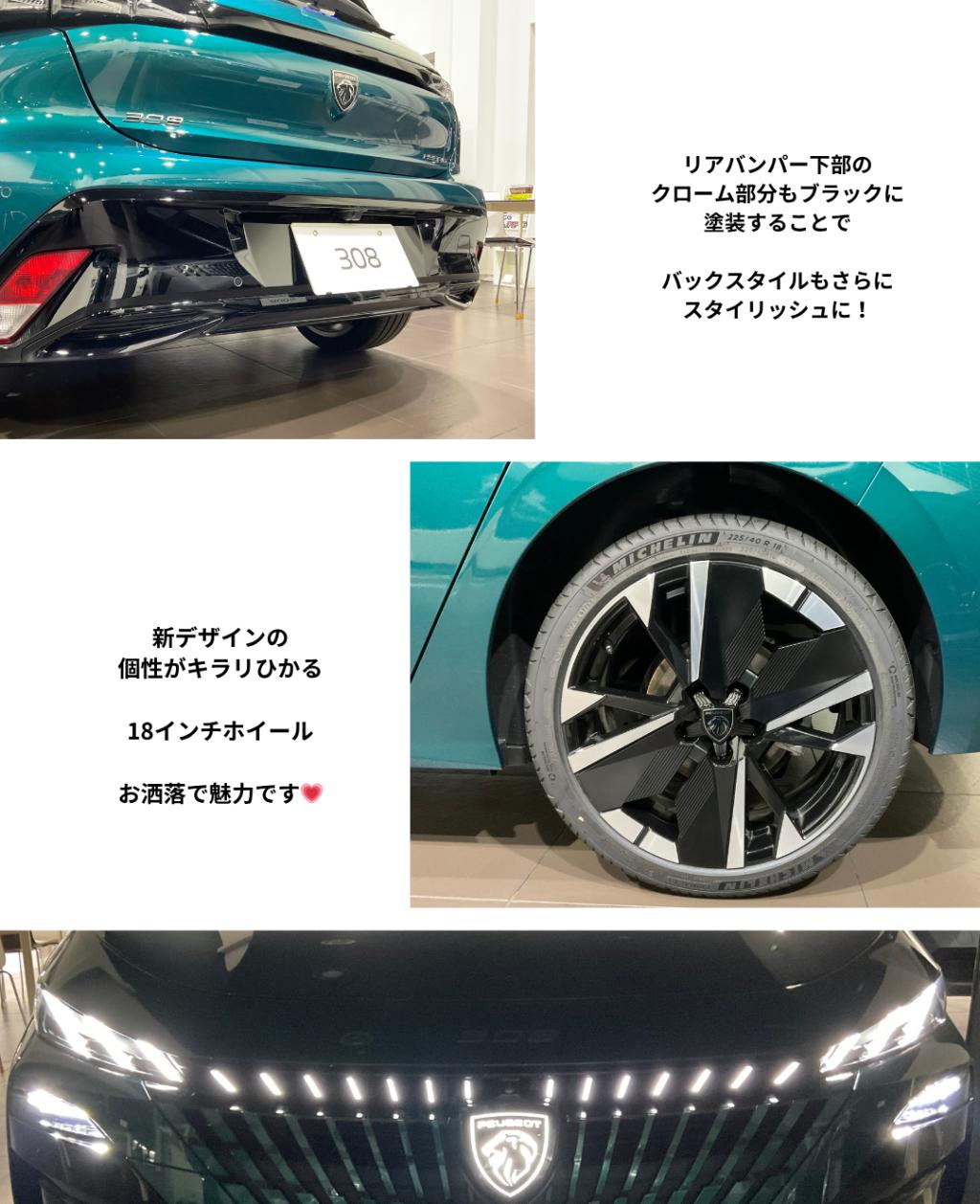 🦁NEW 308 HYBRID いよいよデビュー！