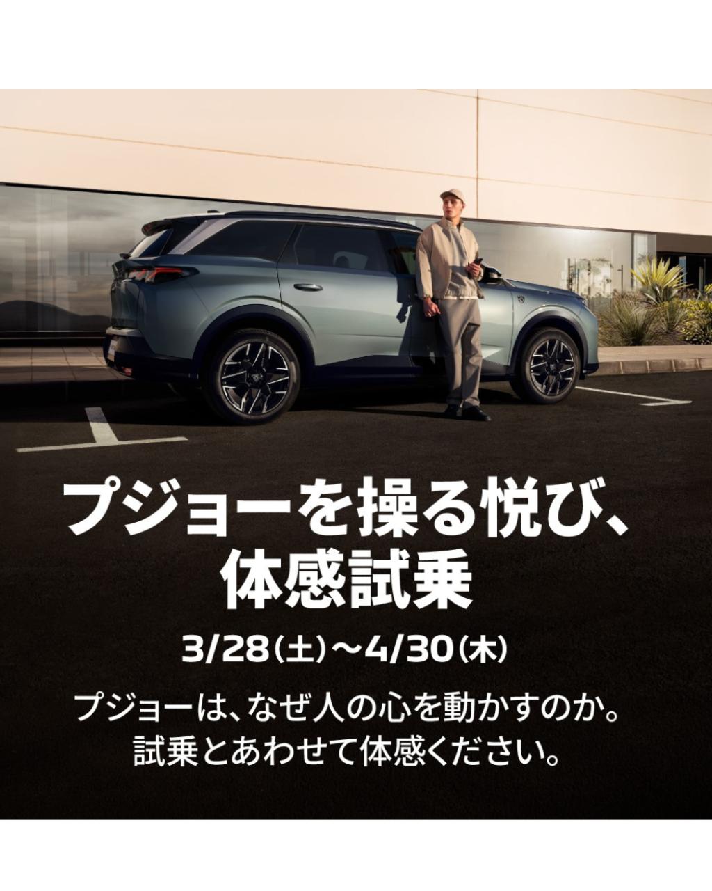 🦁試乗キャンペーン実施中☆4/30㈭まで！