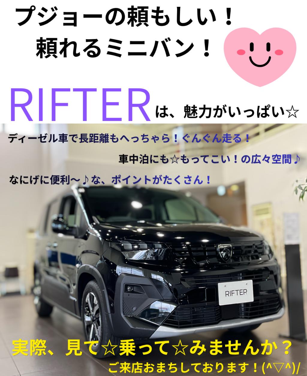 🦁リフターの魅力ご紹介♪