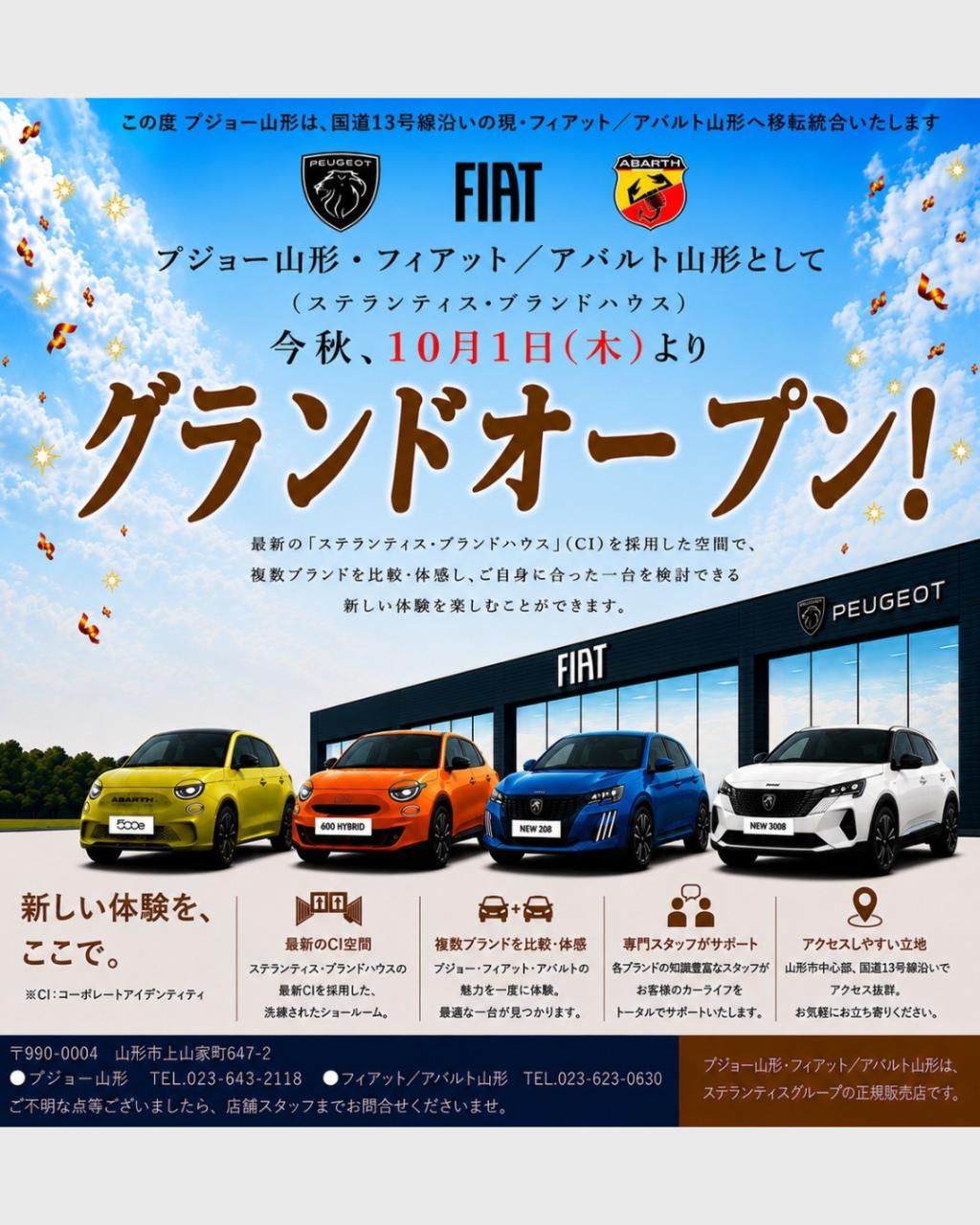 🦁お客様各位　大切なお知らせ✨